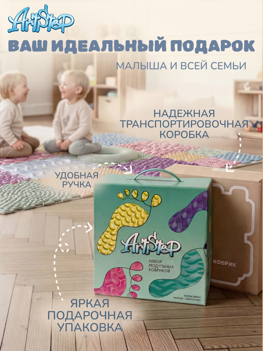 Коврик-пазл ARTSTEP массажный развивающий детский 25 x 282 см - фото 2