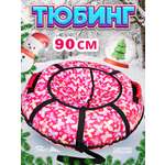 Тюбинг Saimaa 90 см