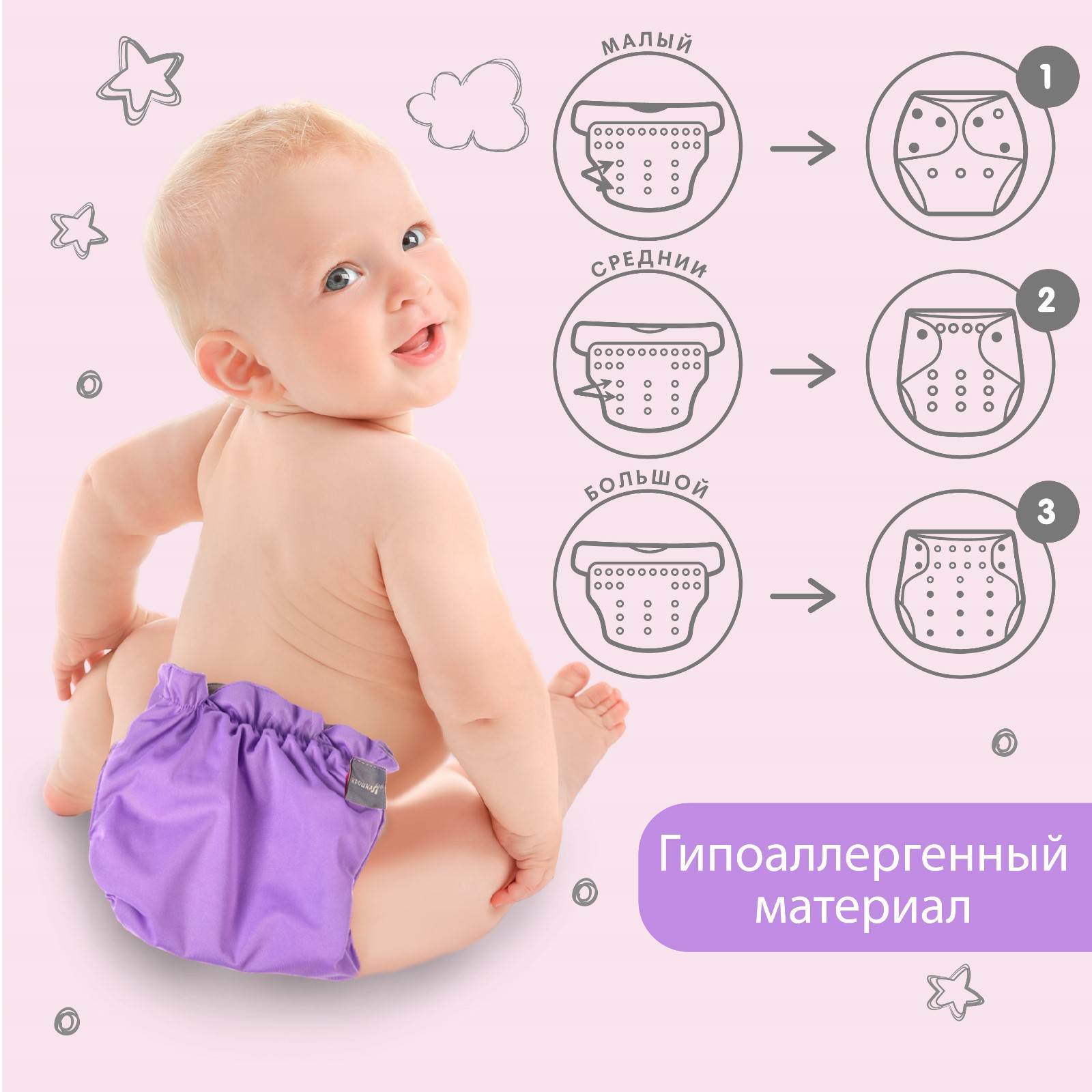 Многоразовые подгузники Крошка Я Onesize - фото 3