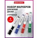 Маркеры Brauberg 4 шт.