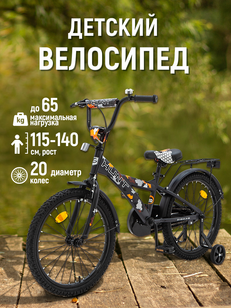 Двухколесный велосипед ZigZag 20 дюймов - фото 1