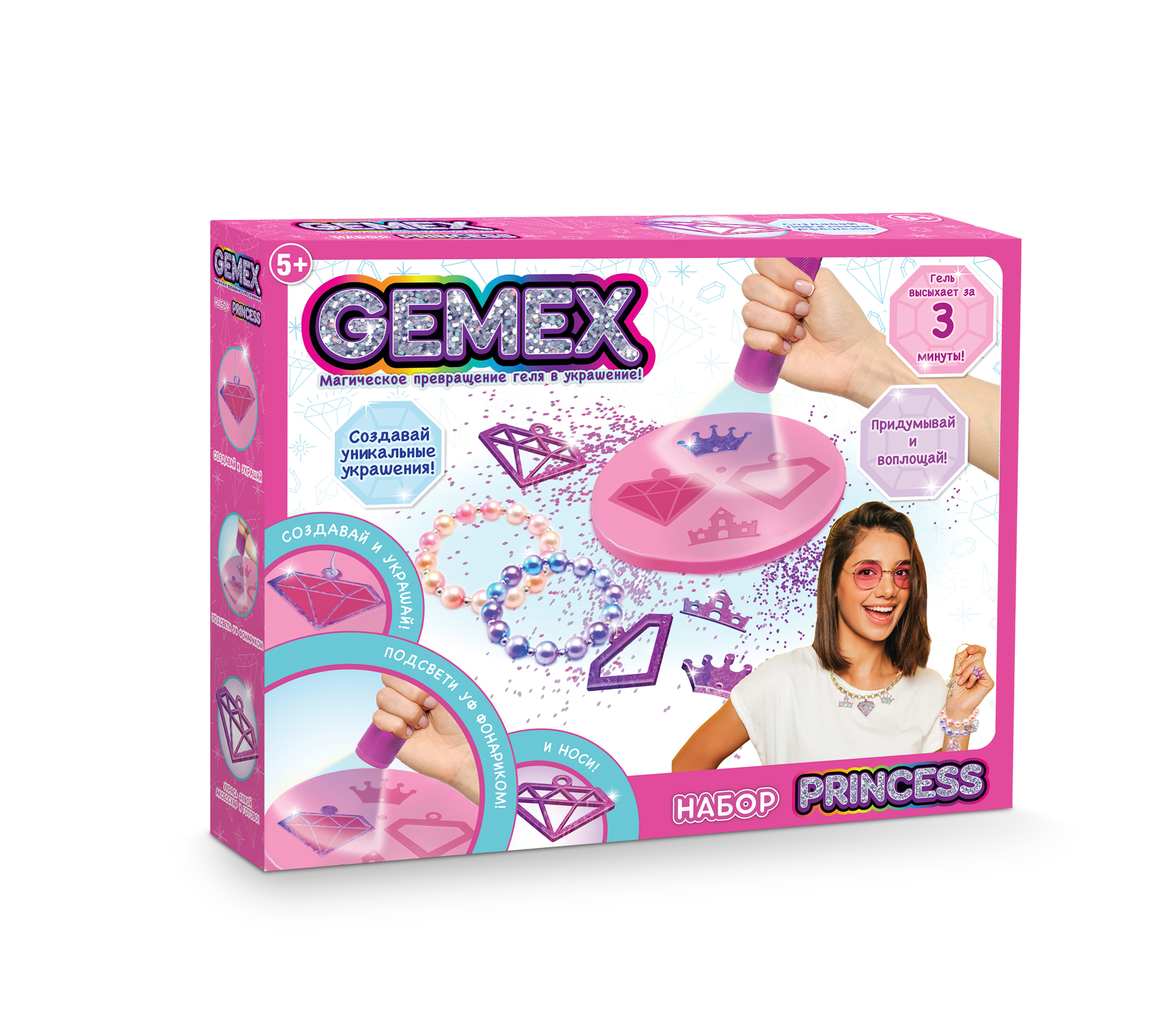 Набор для творчества GEMEX Princess - фото 7