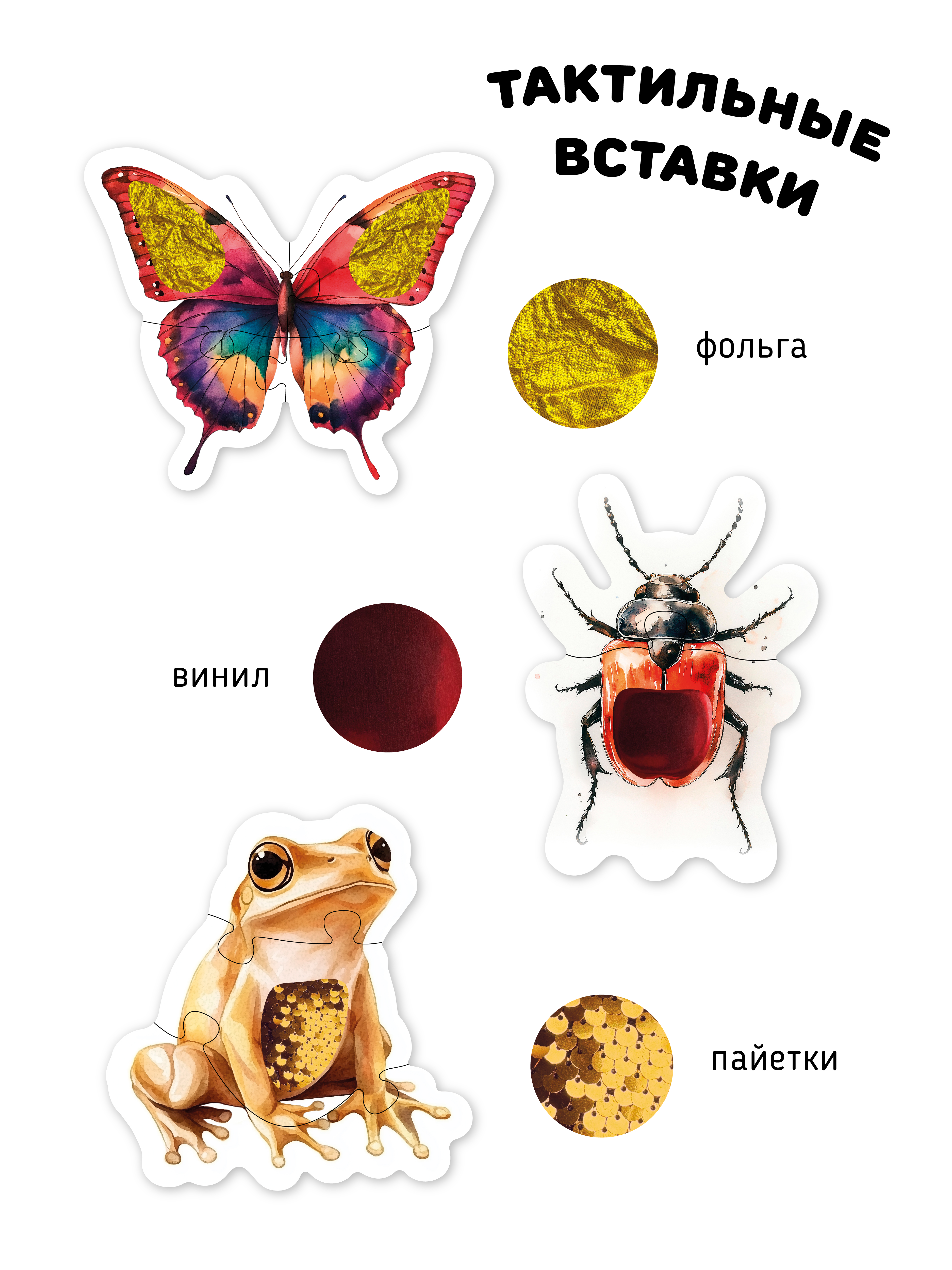 Пазл Счастье внутри Животные в террариуме напольный - фото 5