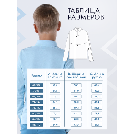 Поло GOJO