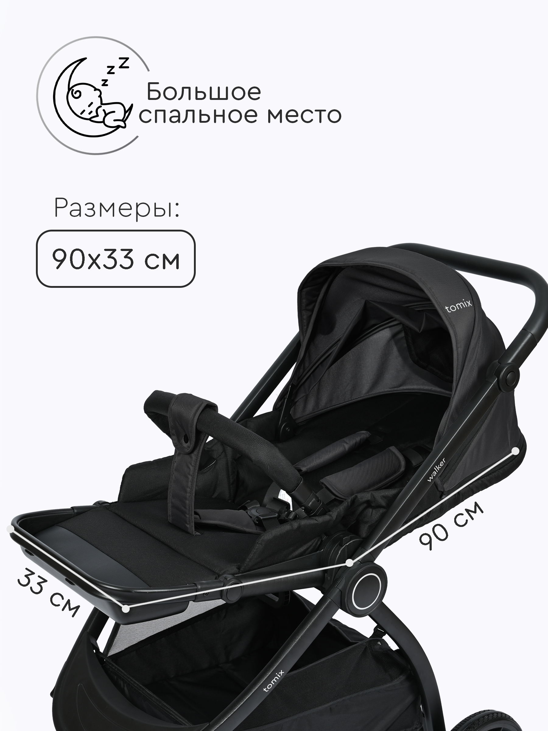 Коляска 3в1 Tomix Walker черный - фото 5