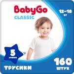 Трусики BabyGo Classic 5 (12-18 кг) 160 шт.