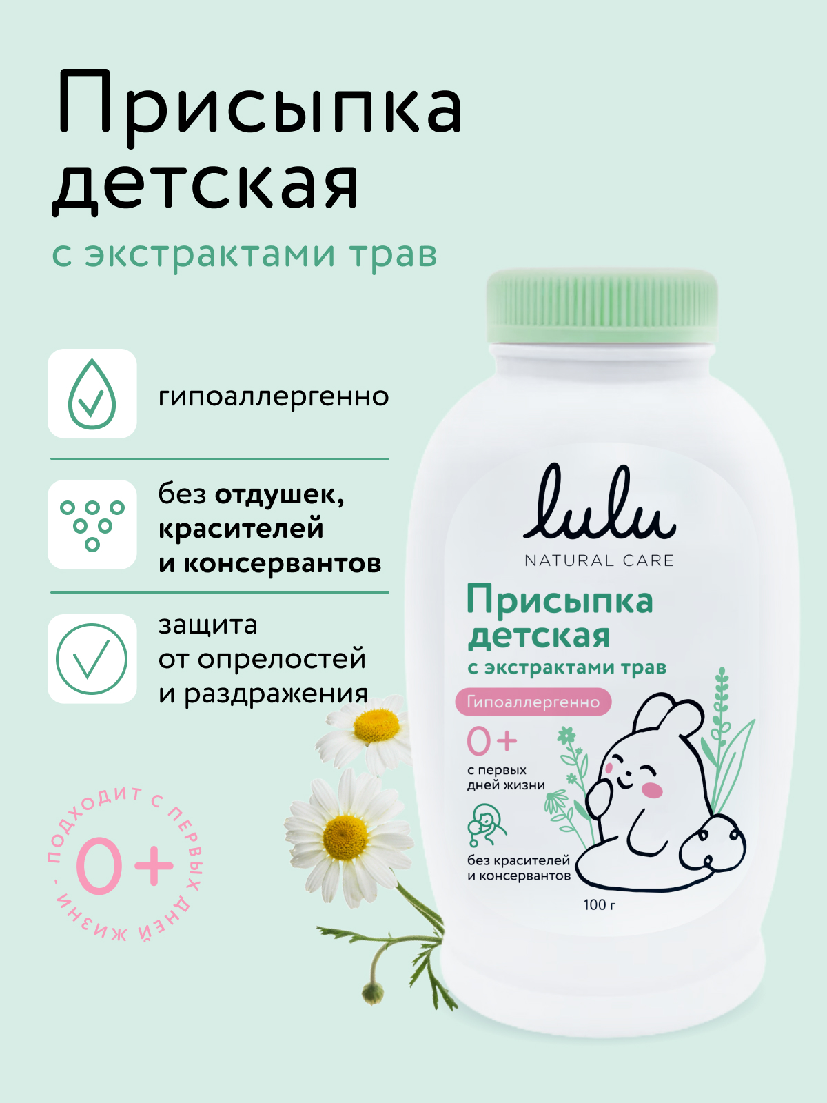 Присыпка LULU 100 г - фото 1