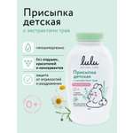Присыпка LULU 100 г