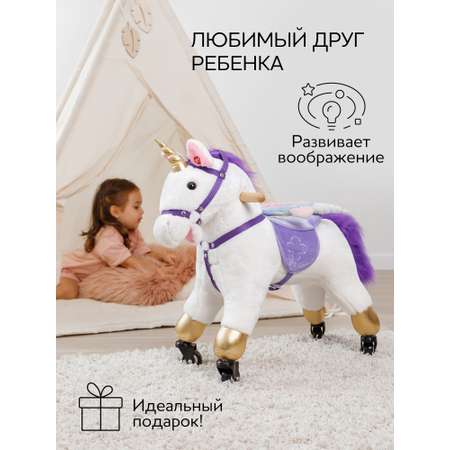 Каталка Amarobaby Funny Horse фиолетовый в ассортименте