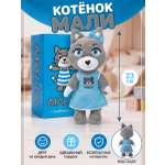 Мягкая игрушка SMiSH Котёнок Мали