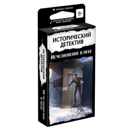 Настольная игра Hobby World Исторический детектив