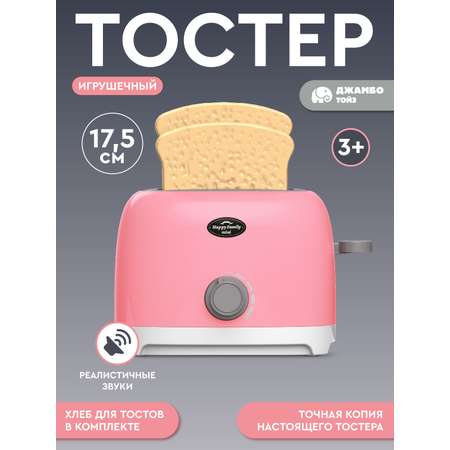 Игрушка AMORE BELLO тостер