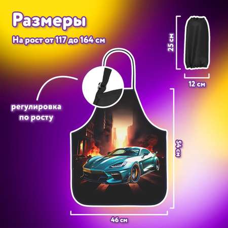 Фартук Юнландия с нарукавниками