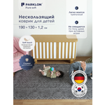 Ковёр Parklon Глубокий Темный 130 x 190 см