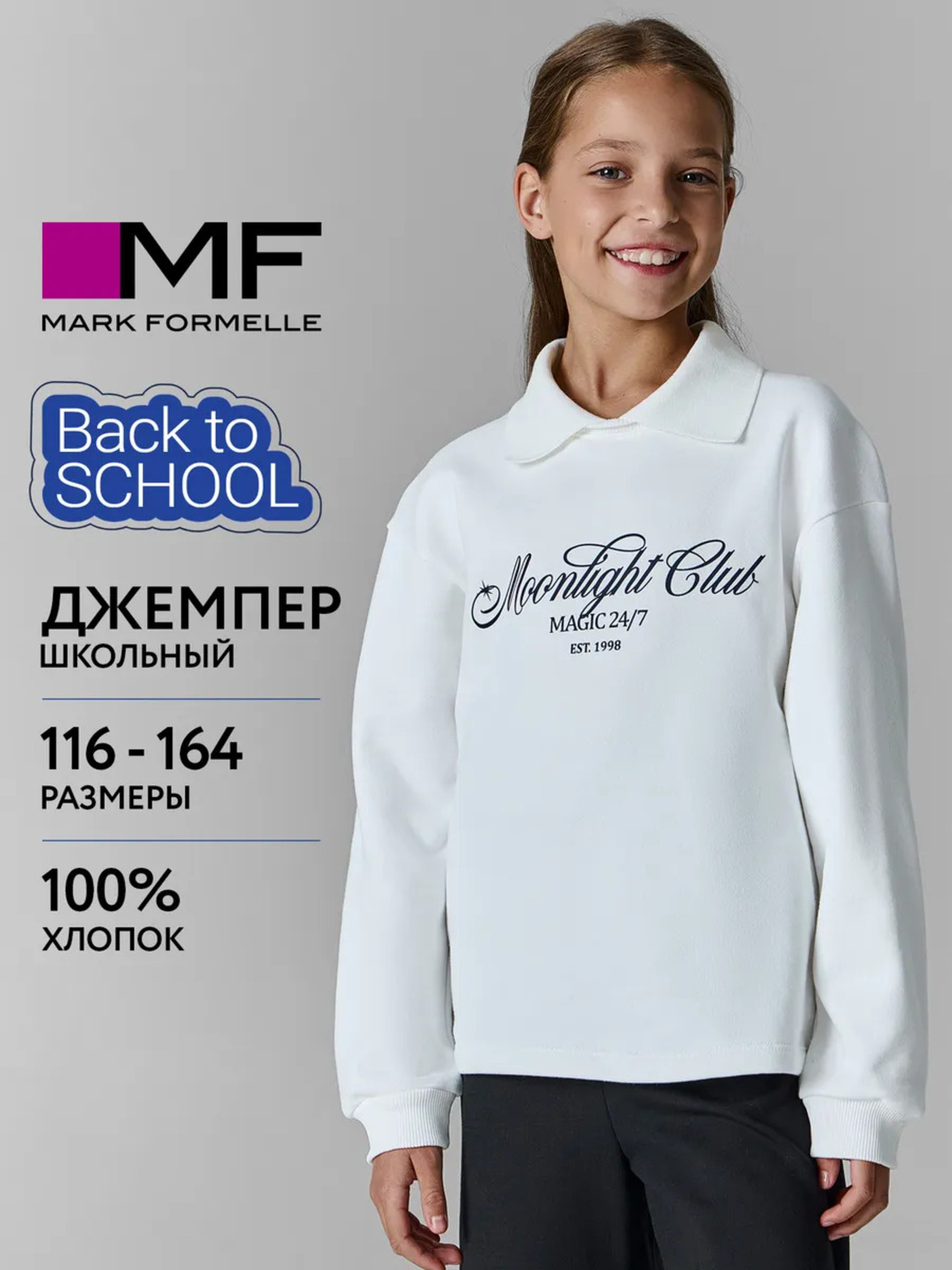 Джемпер Mark Formelle (Марк Формэль) 127971/белый +печать - фото 2