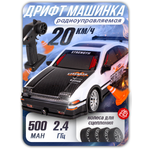 Автомобиль РУ BAZUMI Машинка для дрифта быстрая 1:20