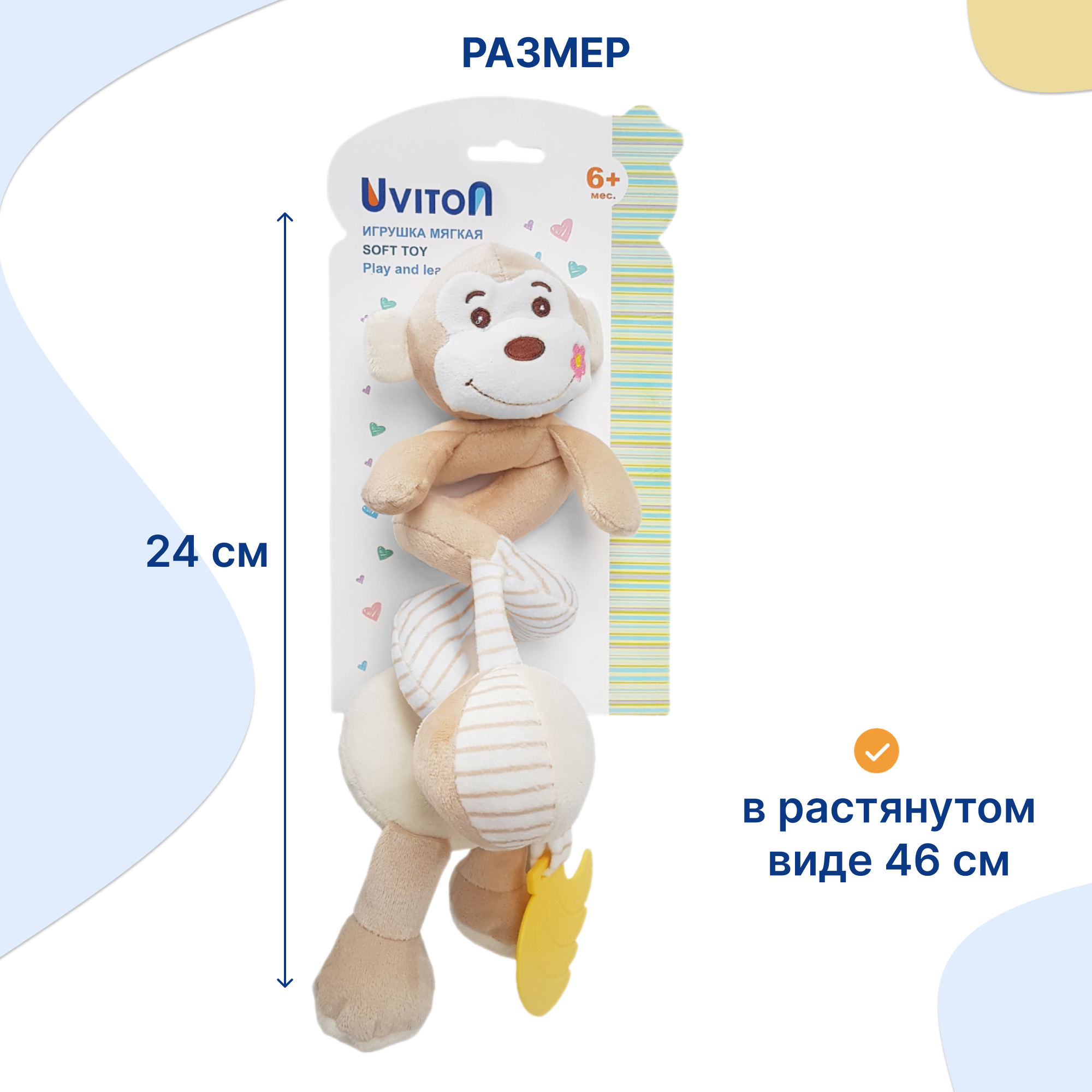 Игрушка Uviton подвеска Обезьянка - фото 2
