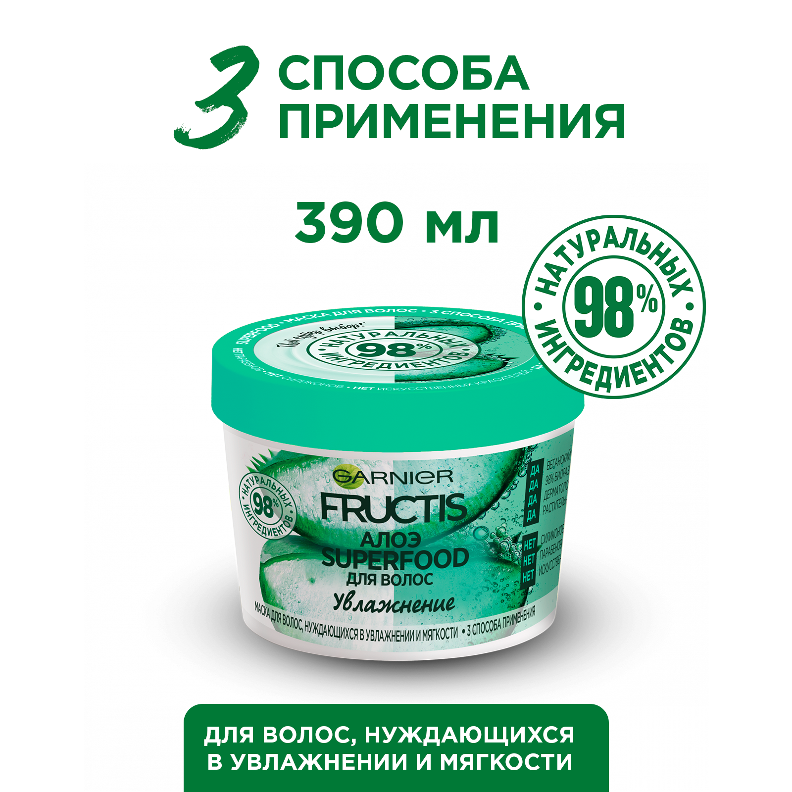 Маска GARNIER - фото 4