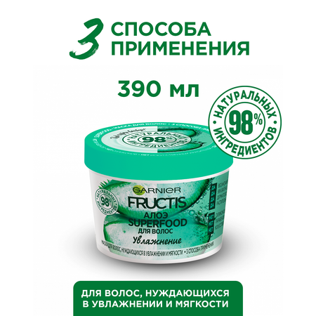Маска GARNIER