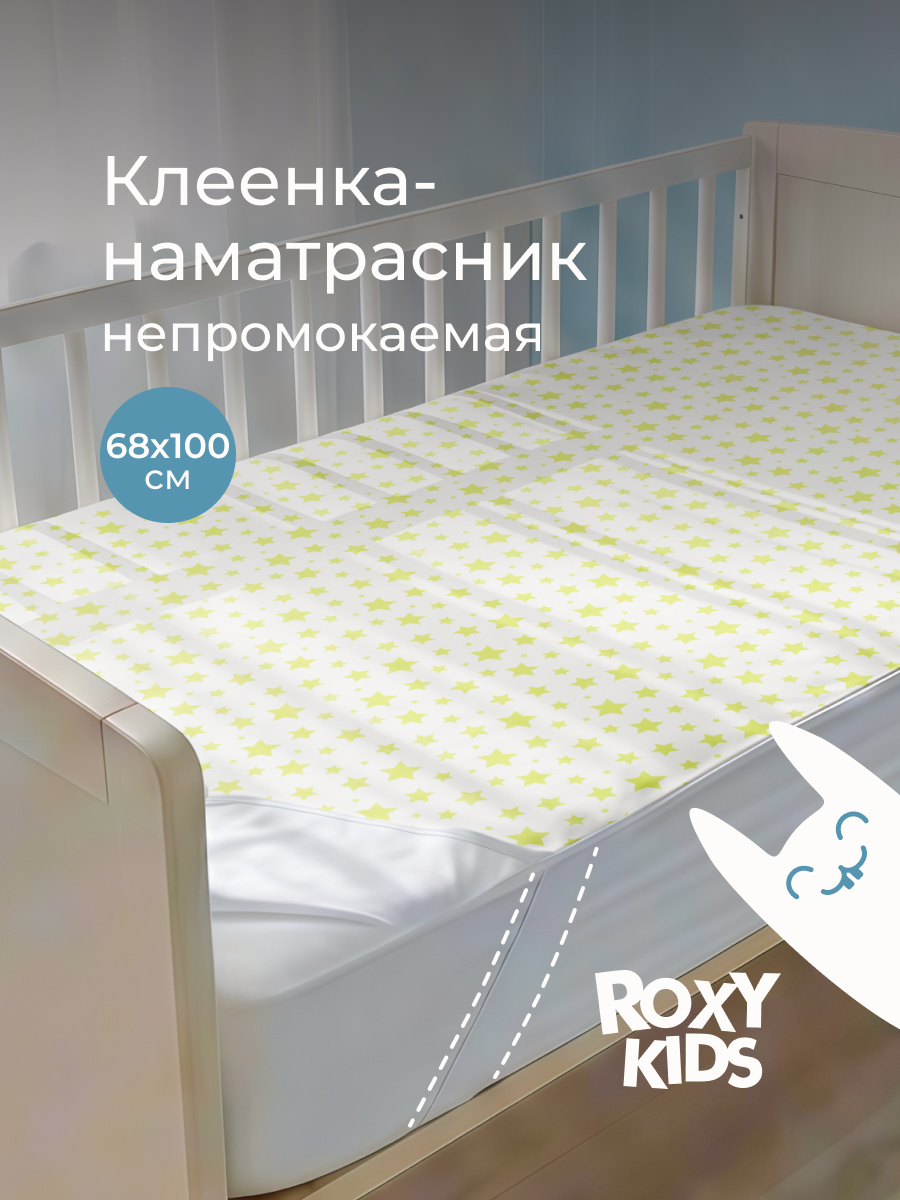 Клеёнка ROXY-KIDS 68 x 100 см - фото 1