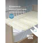 Клеёнка ROXY-KIDS 68 x 100 см