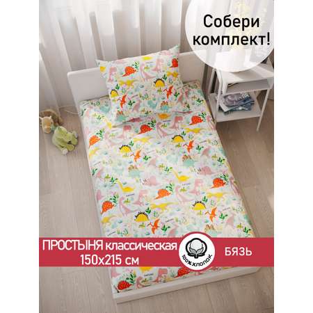 Простыня Сказка. Динолэнд на белом