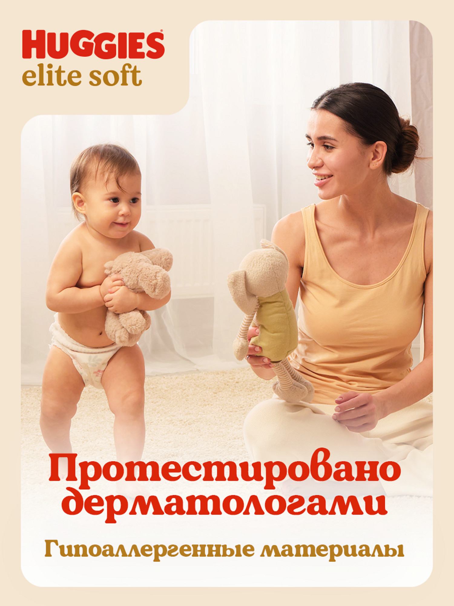 Трусики Huggies Elite Soft 3 (6-11 кг) 25 шт. - фото 14