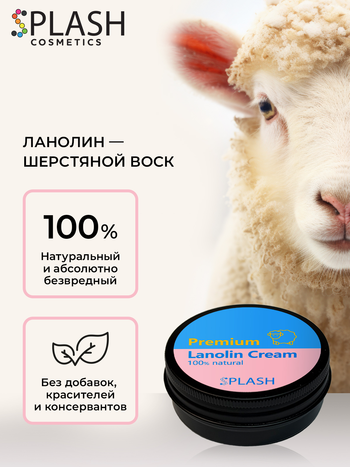 Ланолин SPLASH Ланолин 55 гр. - фото 4
