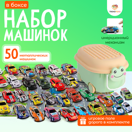 Игровой набор TrendToys Набор машинок