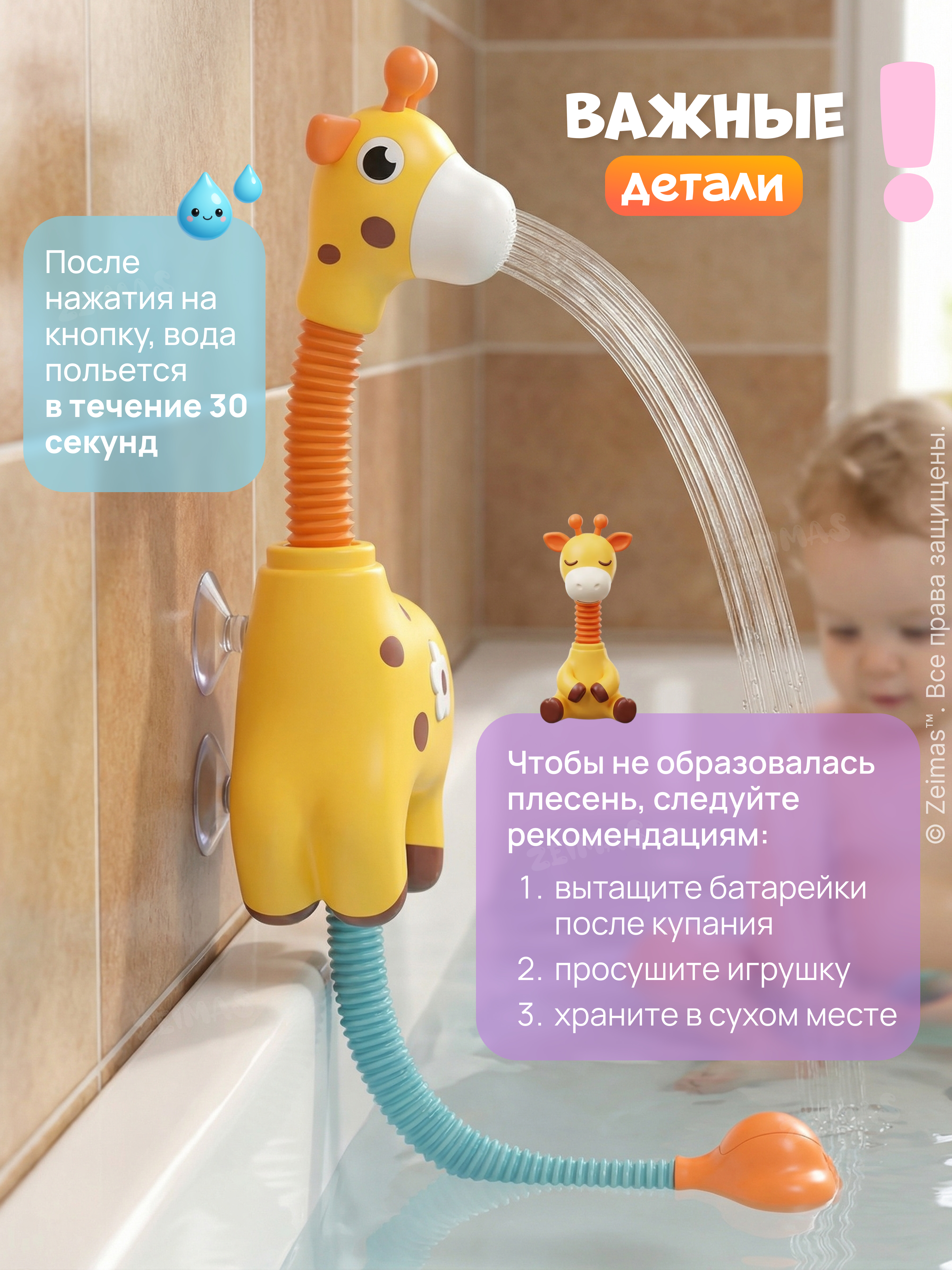 Игрушка Zeimas Жираф - фото 12