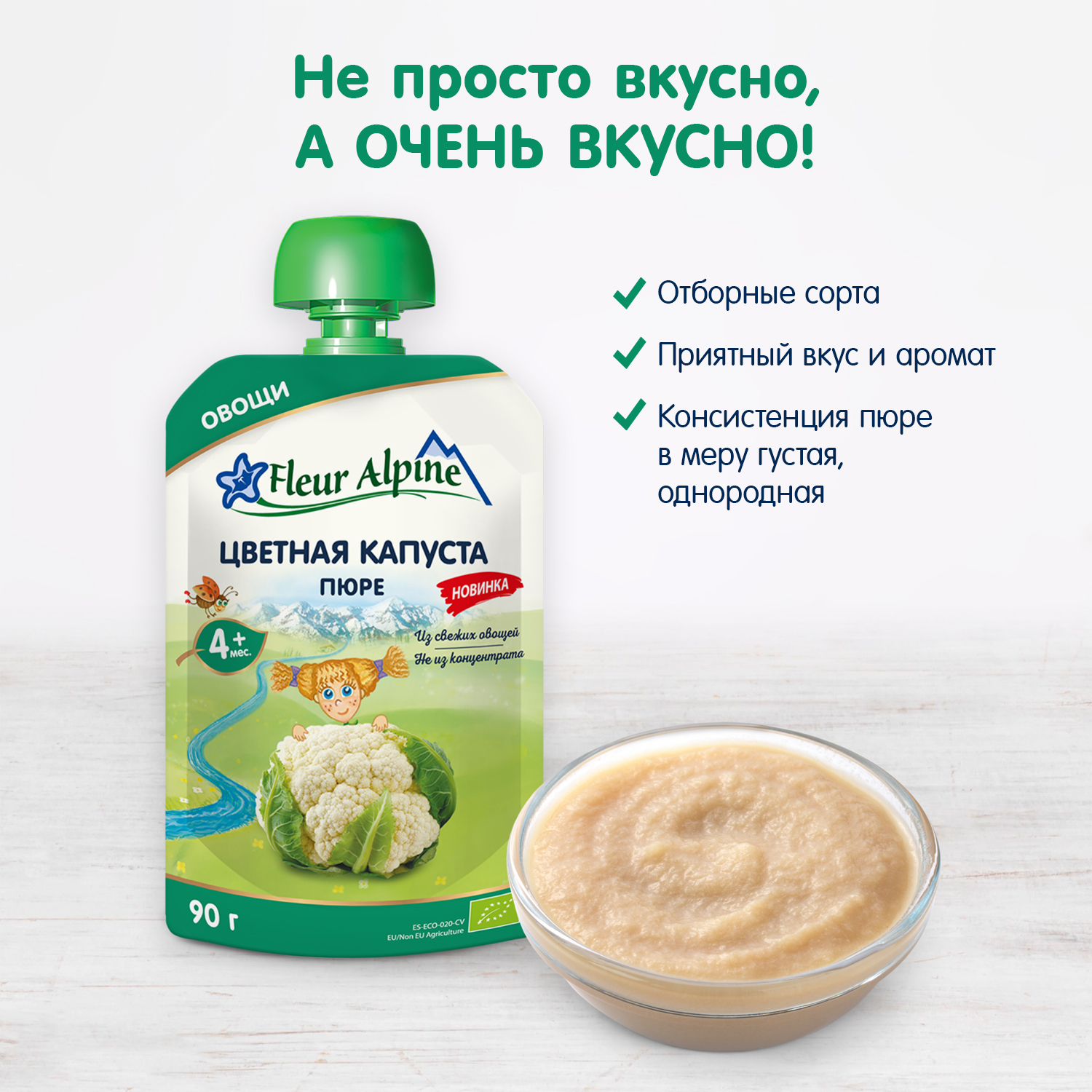 Пюре Fleur Alpine Цветная капуста с 4 мес 90 г - фото 6