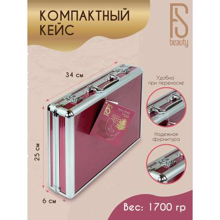 Набор косметики для макияжа FS Beauty Orchid
