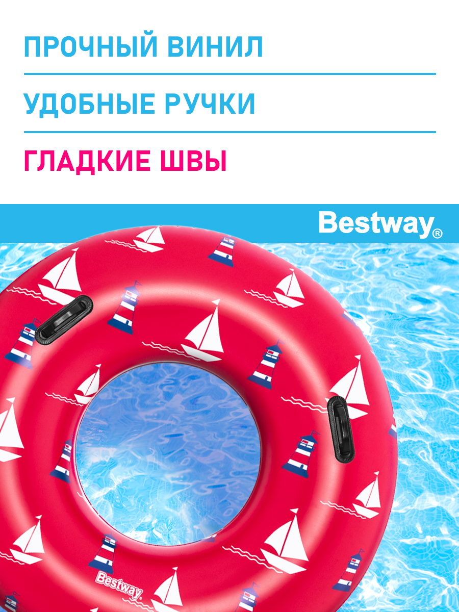 Круг для плавания Bestway Морской - Красный - фото 2