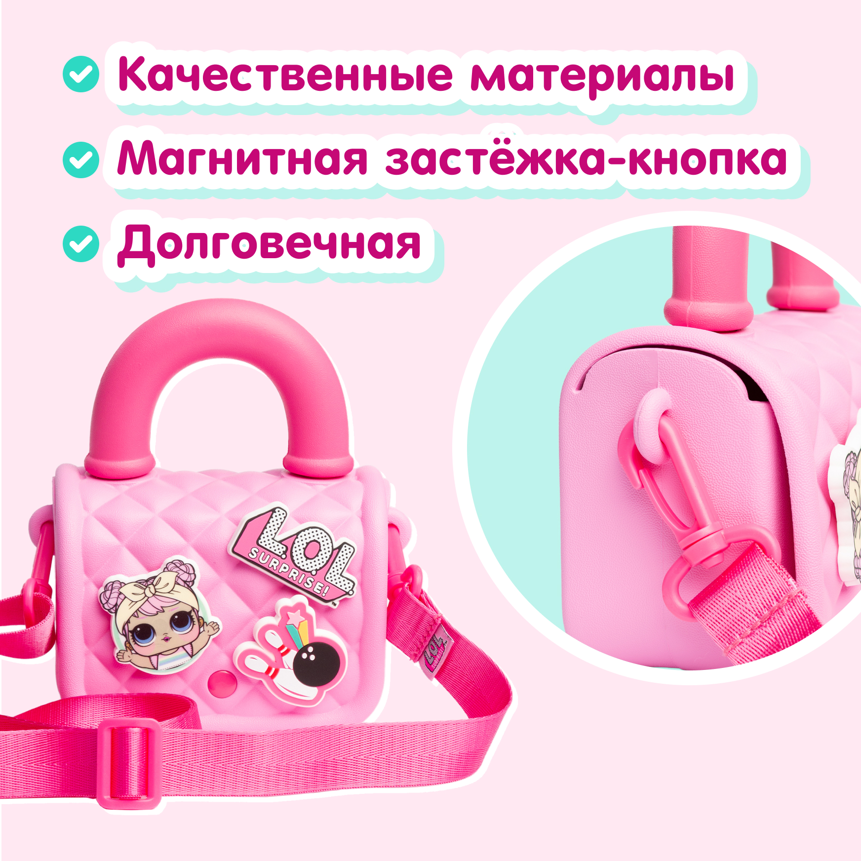 Сумка L.O.L. Surprise! розовая на кнопке + джиббитсы - фото 2