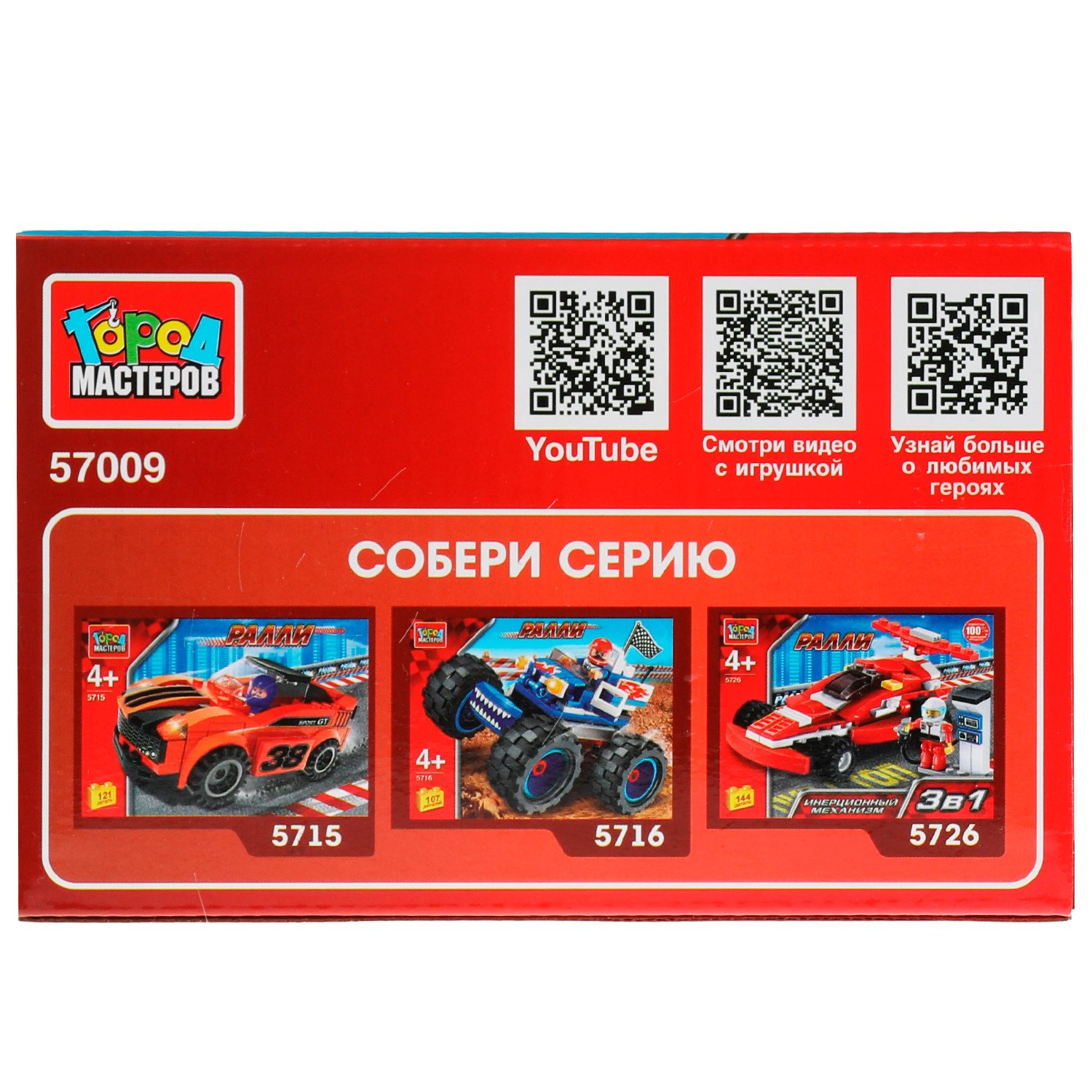 Конструктор Город мастеров - фото 4
