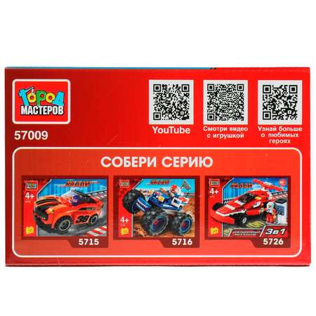 Конструктор Город мастеров