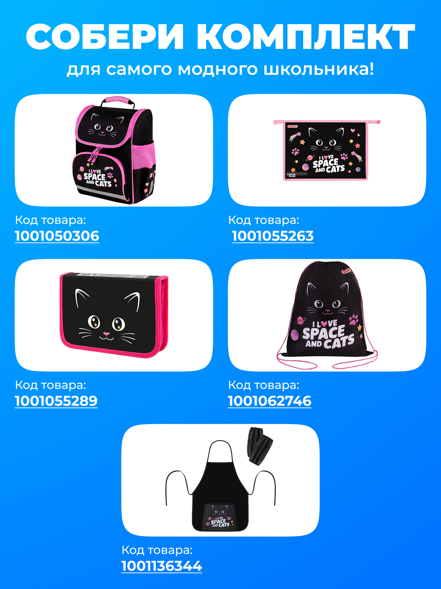 Рюкзак Пифагор - фото 2