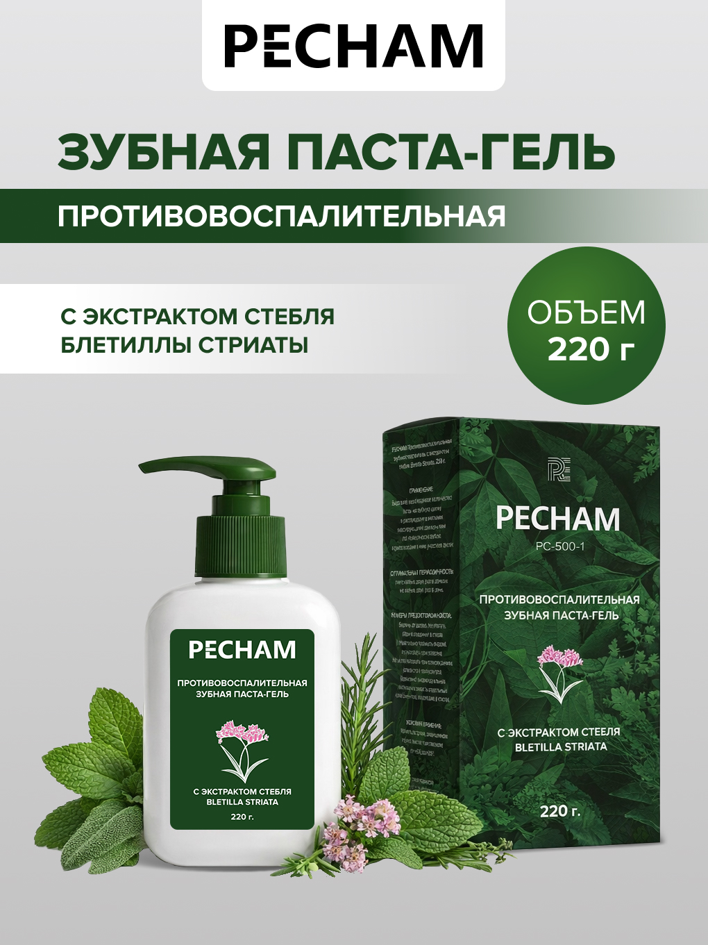 Зубная паста PECHAM 220 г - фото 2