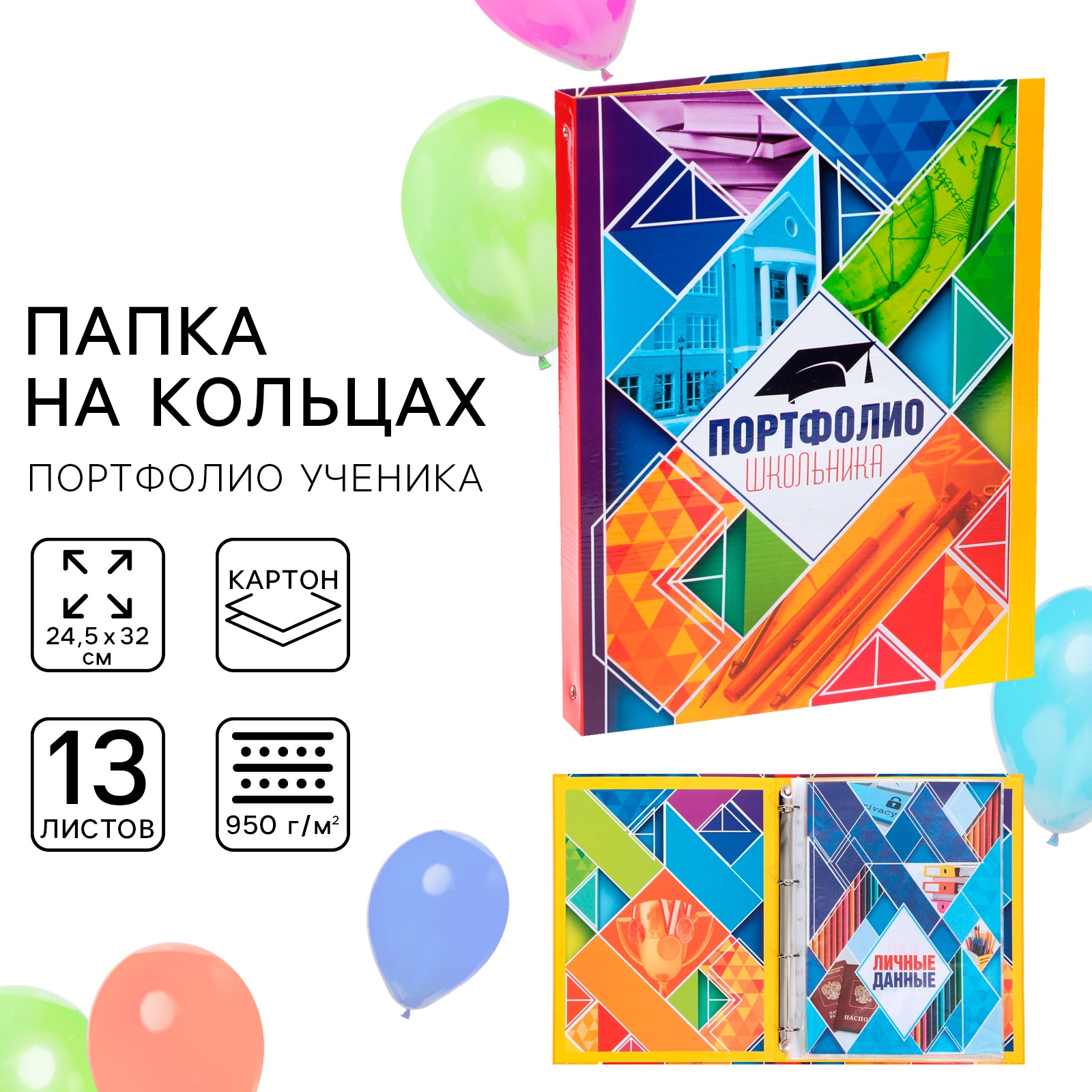 Папка на кольцах Sima-Land - фото 1