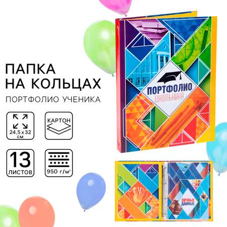 Папка на кольцах Sima-Land