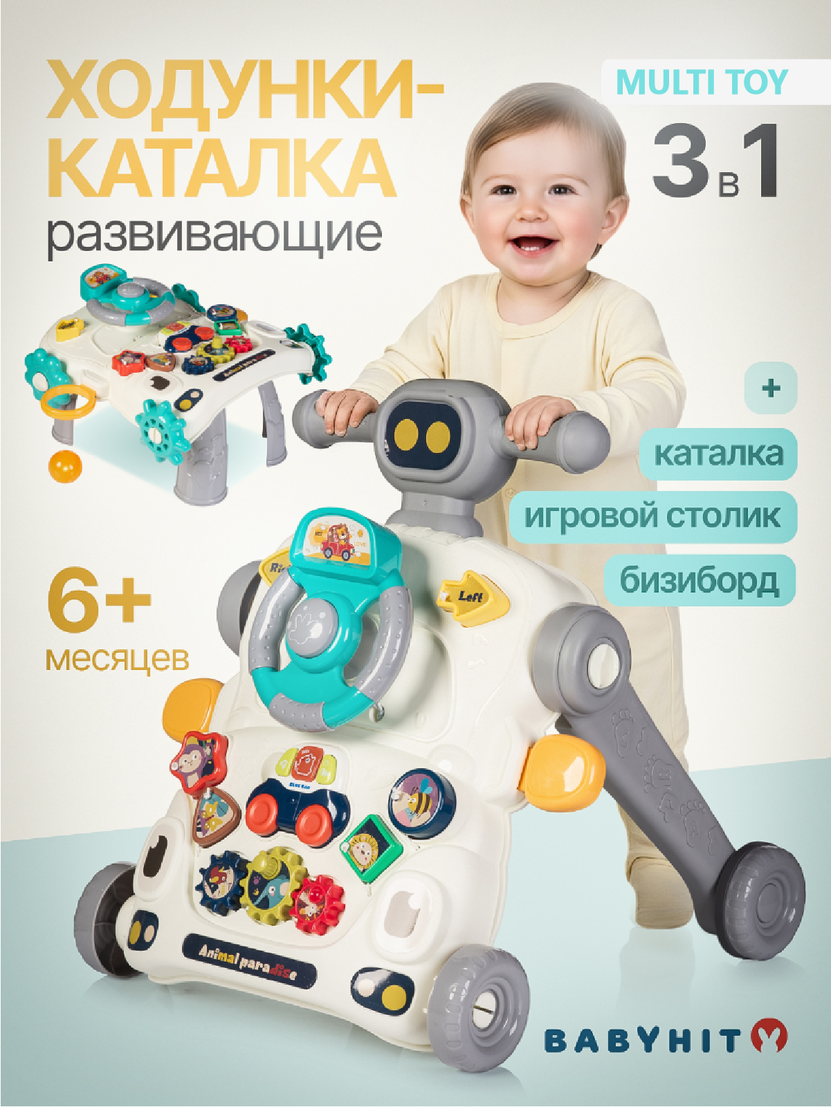 Ходунки Babyhit серый - фото 1