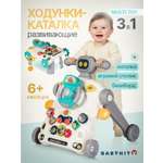 Ходунки Babyhit серый