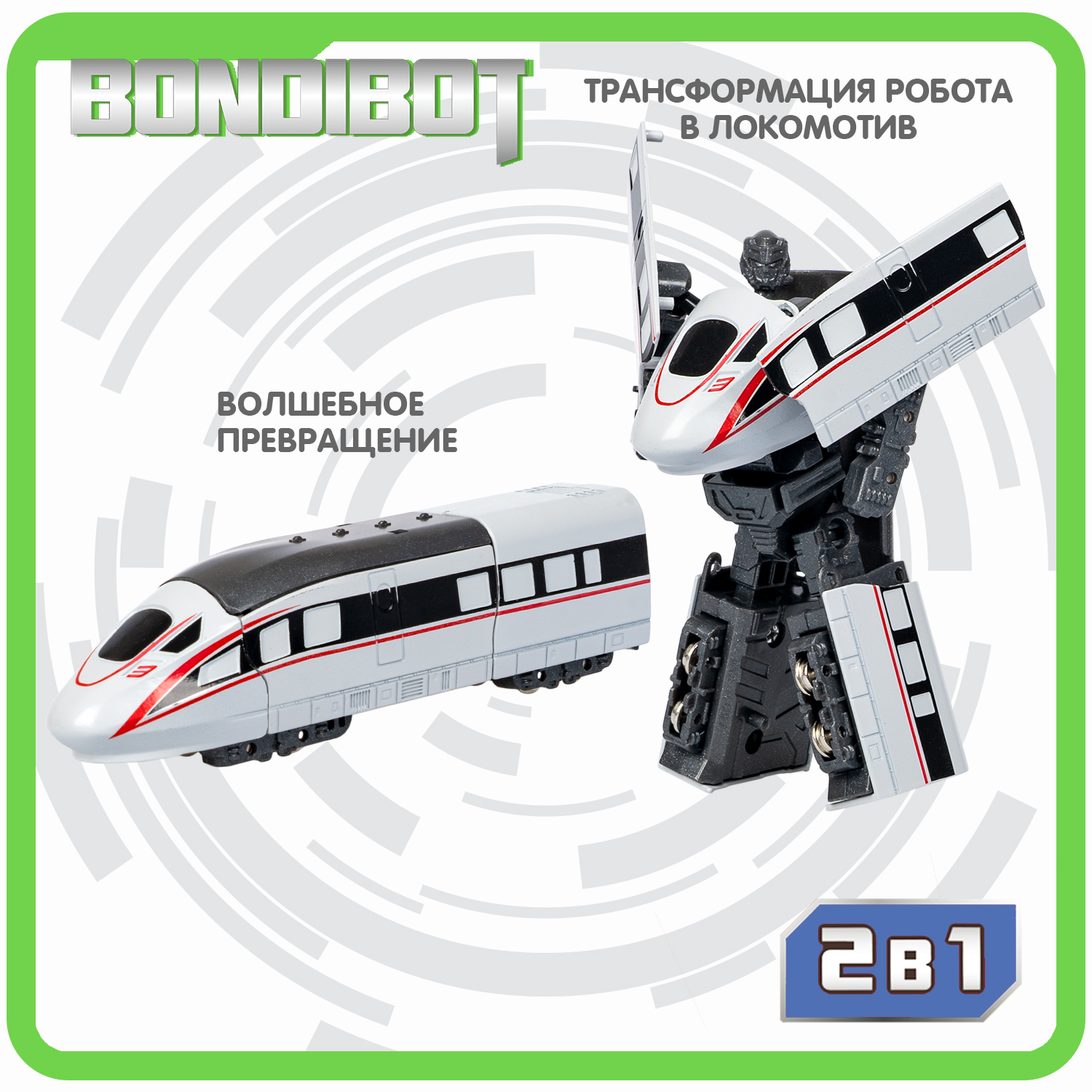 Фигурка Bondibon трансформер Робот Поезд 2в1 - фото 4