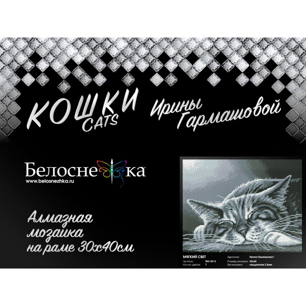 Алмазная мозаика Белоснежка Мягкий свет - фото 3