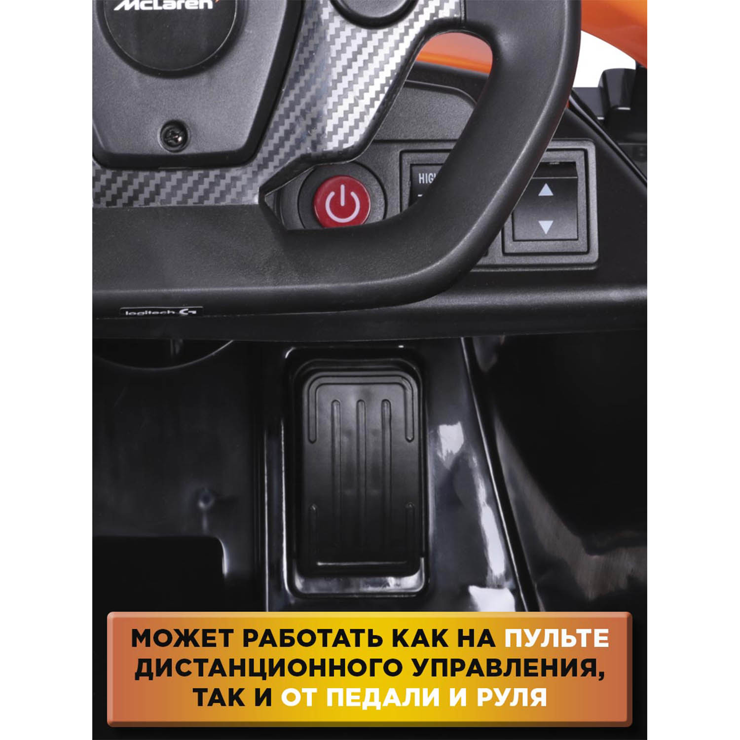 Автомобиль BabyCare McLaren С пультом ДУ - фото 10