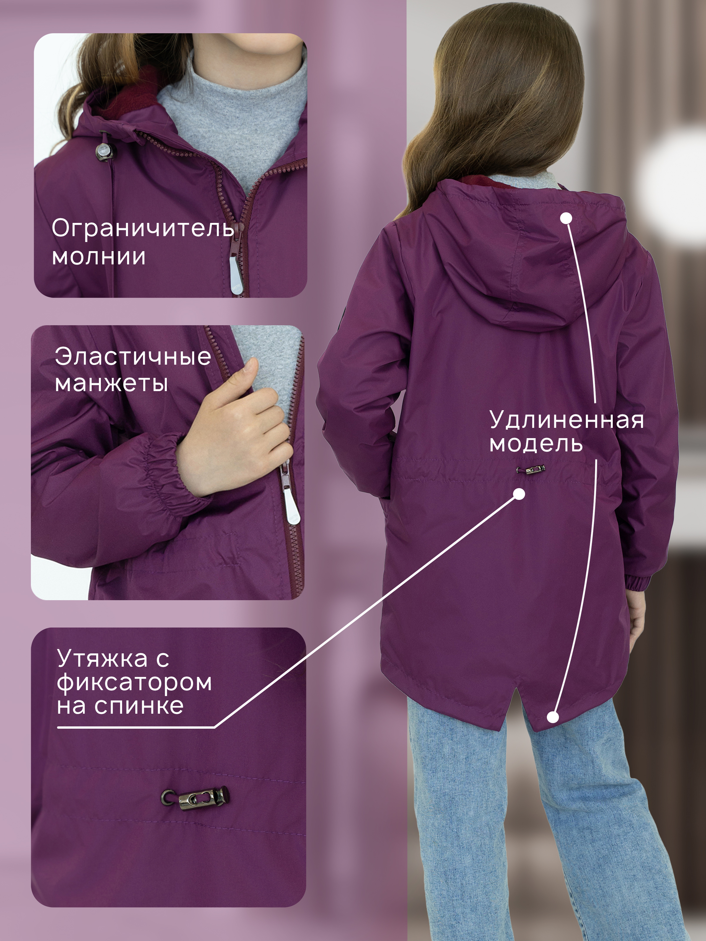 Ветровка Arctic kids 20-022 пурпур - фото 5