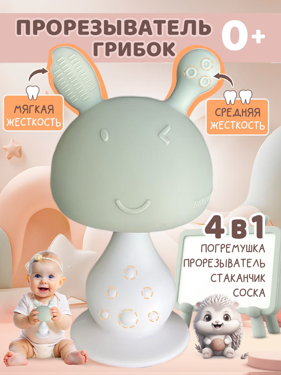 Прорезыватель Baby Code - фото 1