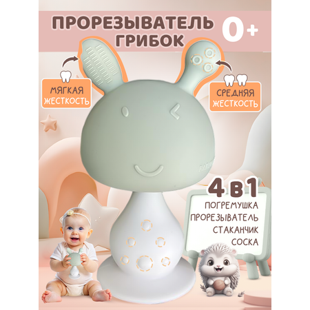 Прорезыватель Baby Code