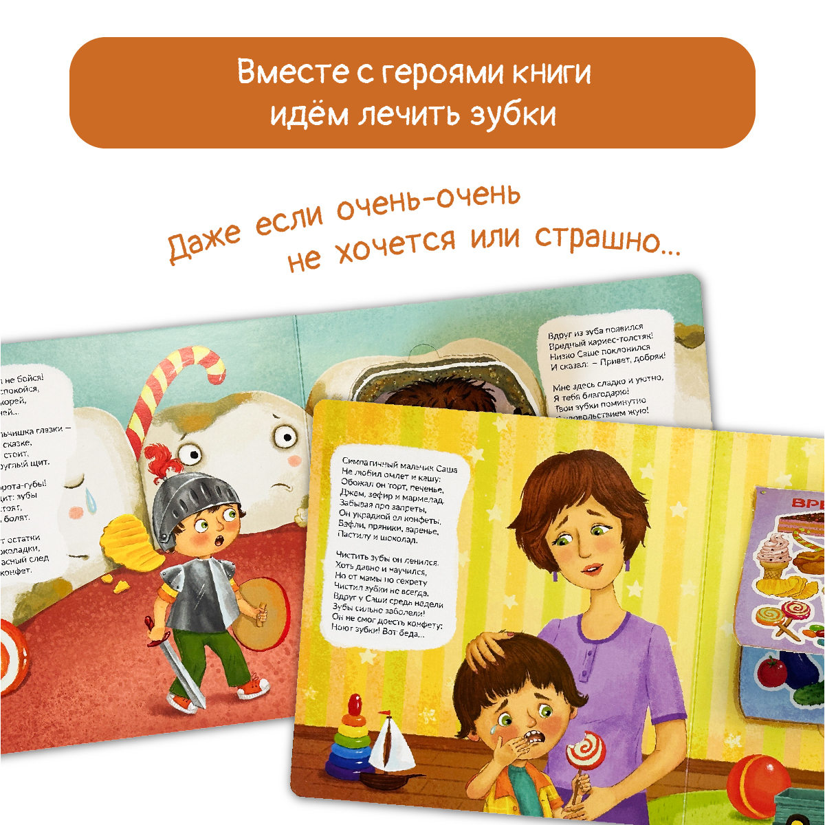 Детская книга БимБиМон Книжка с окошками ЗОЖ - фото 2
