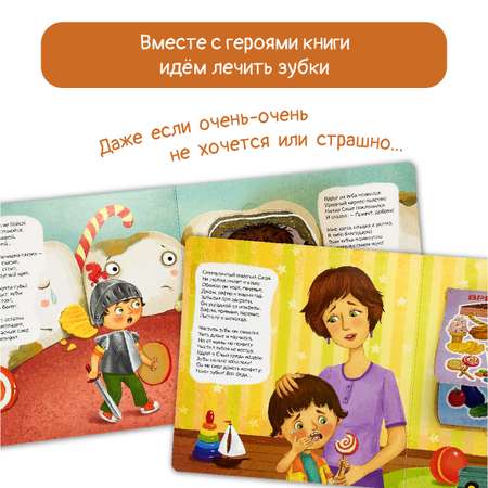 Детская книга БимБиМон Книжка с окошками ЗОЖ